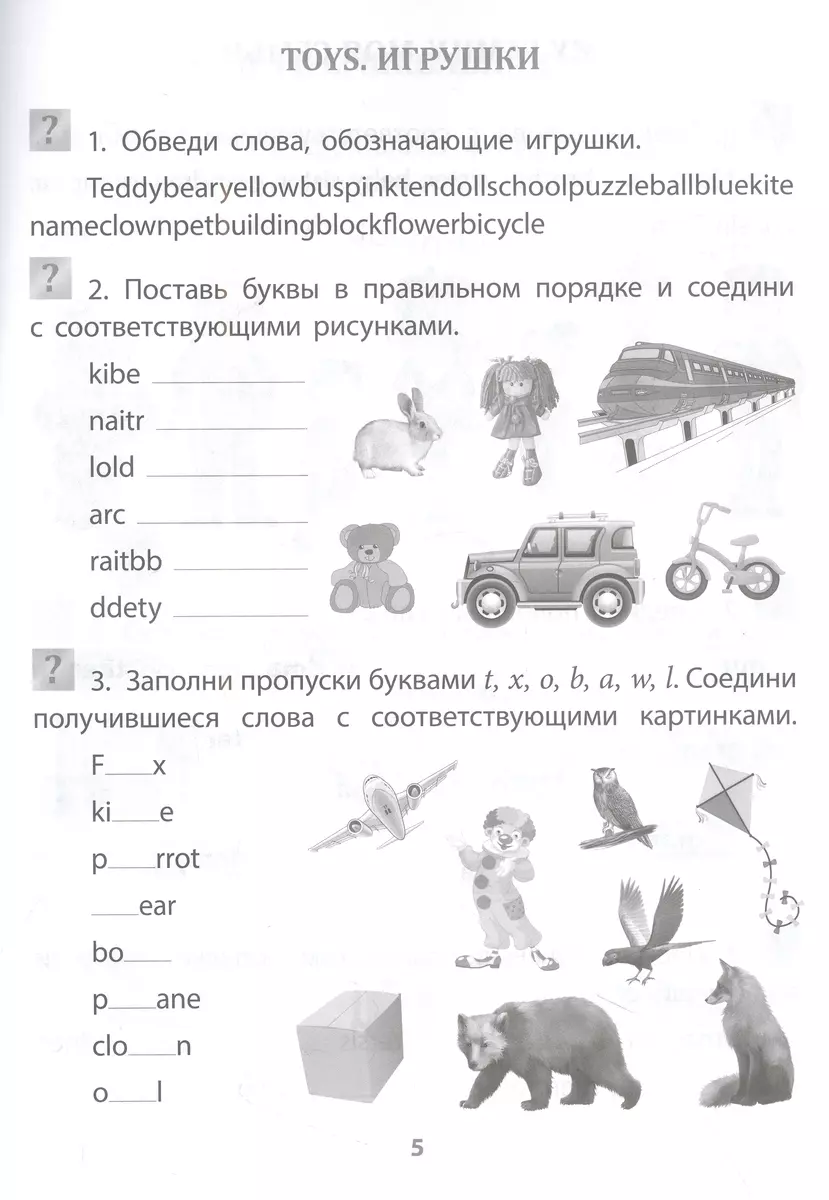 Учимся сами. Английский язык. Лексика: 2-4 классы (Елена Панченко) - купить  книгу с доставкой в интернет-магазине «Читай-город». ISBN: 978-5-7057-6229-3