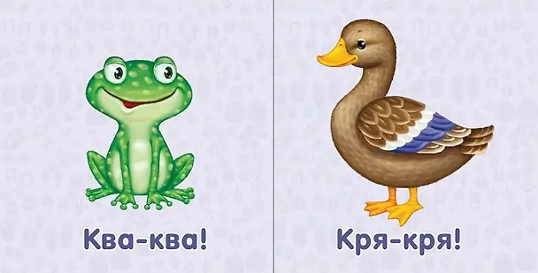 Книга Книжки-картонки. Животные () — 3