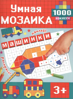 Машинки — 2579408 — 1