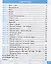 Тесты по русскому языку. 1 класс. К учебнику В.П. Канакиной, В.Г. Горецкого "Русский язык. 1 класс" — 3103994 — 3