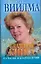 Главая книга о счастье и благополучии — 2280606 — 1