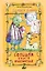 Большая книга приключений семейки троллей — 2703492 — 1