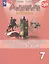 Английский язык. Тренировочные упражнения в формате ОГЭ (ГИА). 7 класс — 2732069 — 1