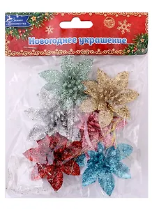 Набор елочных украшений Цветы (пластик) (6 шт) (5х5)