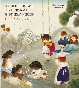 Книга Манга-головоломки. Тренажер для ума в японском стиле ()