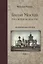 Былая Москва русскому воинству. Исторические очерки — 2752304 — 1