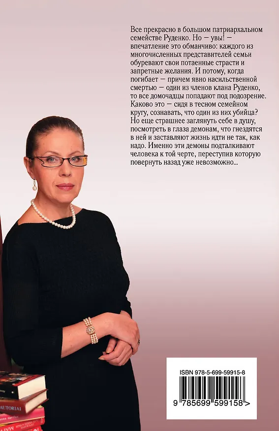 Книга Все не так (Александра Маринина) — 2