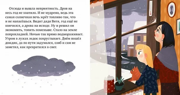 Книга Когда не было зимы (Григорий Кружков) — 4