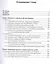 Организационно-экономические факторы становления фитнес-клуба: текст докторской диссертации. Том I — 2540759 — 2