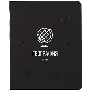 Тетрадь предметная в клетку Listoff, "Scientific. География", 48 листов