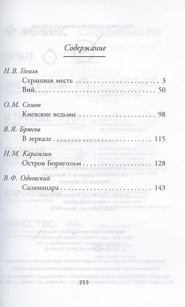 Книга Киевские ведьмы () — 2