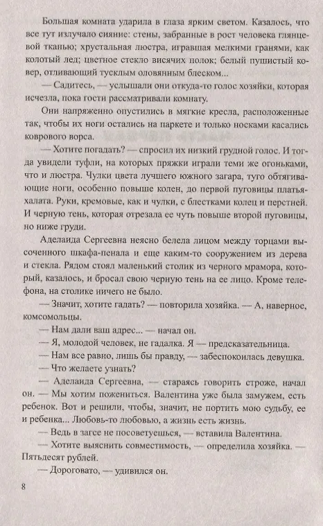 Книга Долгое дело (Станислав Родионов) — 3