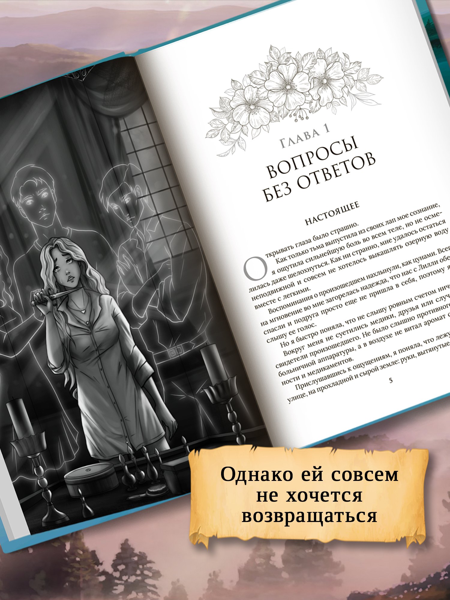 Изображение бумажной книги