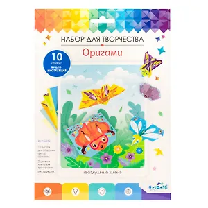Набор для творчества. Оригами "Воздушные змеи"