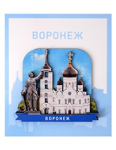 Сувенирный магнит Собор (Воронеж) (дерево) (ВСбр1)