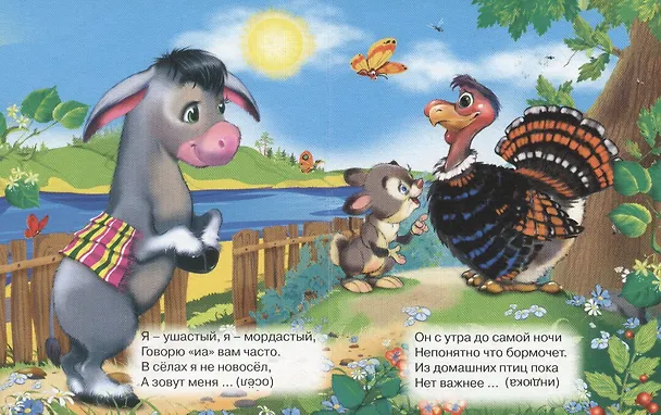 Книга Это кто же? (Владимир Марахин) — 5