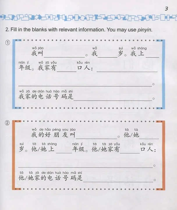 Книга Easy Steps to Chinese for kids / Легкие Шаги к Китайскому для детей. Часть 4a. Рабочая тетрадь (на китайском и английском языках) (Ямин Ма) — 4