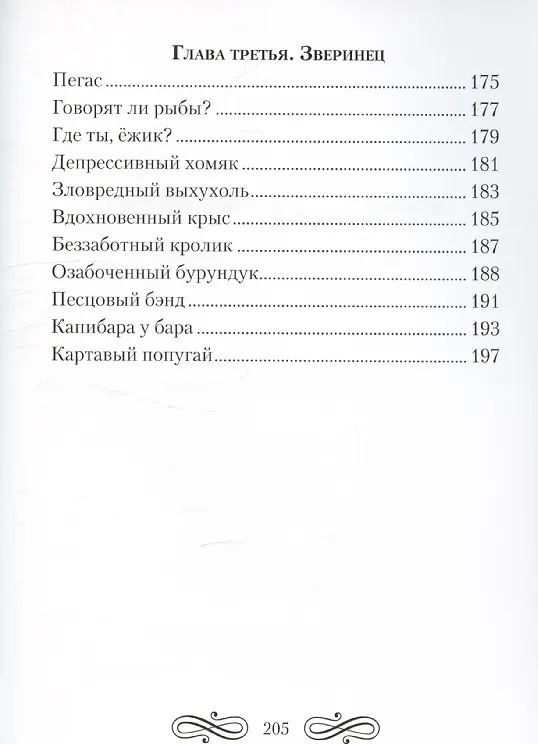 Книга Снова думаю сердцем (Светлана Овчинникова) — 9