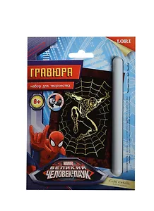 Набор для творчества LORI Гравюра Человек-Паук Marvel малая с эффектом золото "Человек-паук" Грд-054