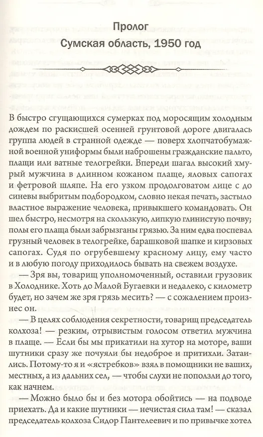 Книга Кукольный домик (Сергей Пономаренко) — 2