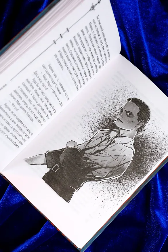 Книга Приключения Уэнсдей в России: сборник (Александр Княжевич, Аля Рогожина, Евгения Коннова) — 16