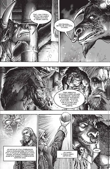 Warcraft: Легенды. Том 1 2636070 — 6