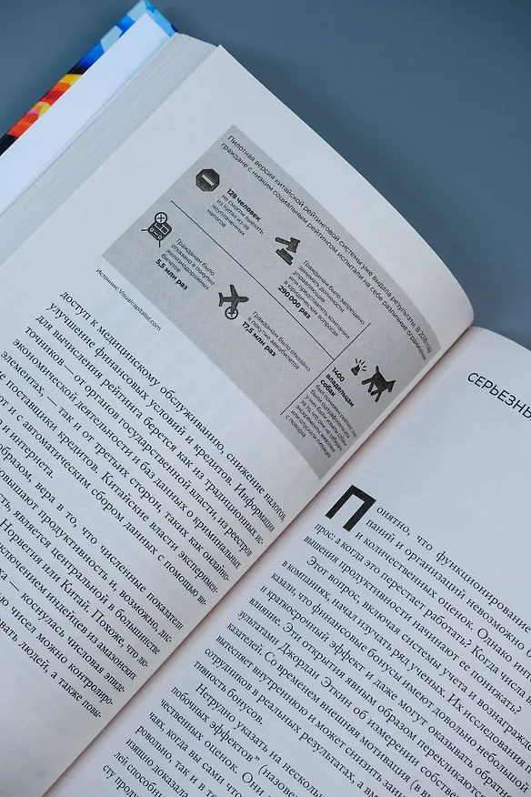Книга Числоголики (Хельге Торбьёрнсен, Микаэль Дален) — 13