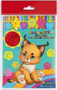 Набор цв. листов А4  6 голографических листов 45660