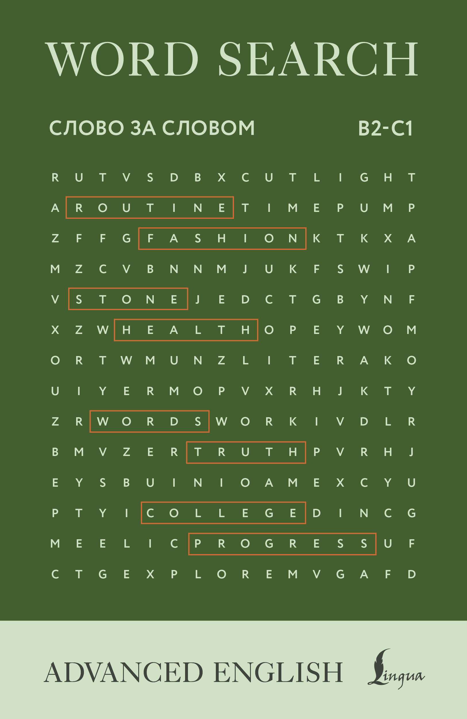 Word Search = Поиск слов