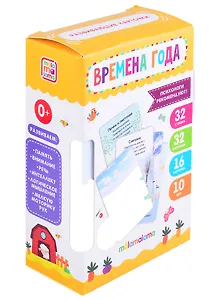 Развивающие карточки "Времена года"