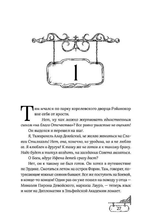 Книга Без памяти (Светлана Фролова) — 8
