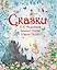 Сказки Х.К. Андерсена, Братьев Гримм, Шарля Перро (пересказ с английского Е. Каргановой) — 2401778 — 1