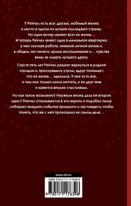 Книга Виновата любовь? (Дэни Аткинс) — 2