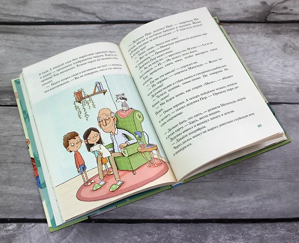 Книга Полосатый герой (выпуск 1) (Линнеа Свенссон) — 10