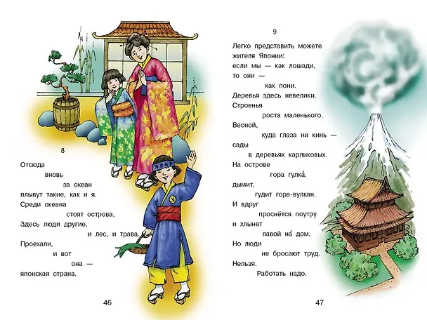 Книга Стихи – детям (Владимир Маяковский) — 5
