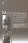 Массообменные процессы в химической и пищевой технологии. Лабораторные и практические занятия: Учебное пособие — 2446848 — 1