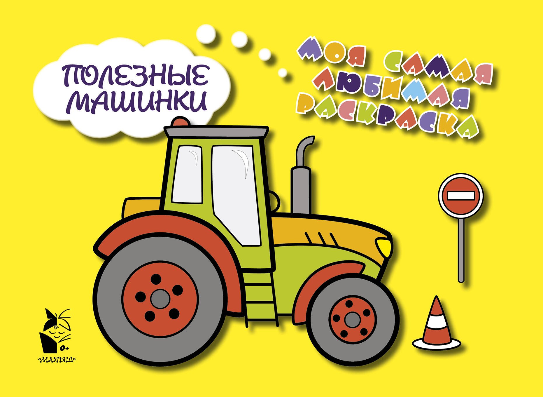 

Полезные машинки