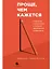 Проще, чем кажется. Стратегии поступления в топовый зарубежный университет — 3093163 — 1