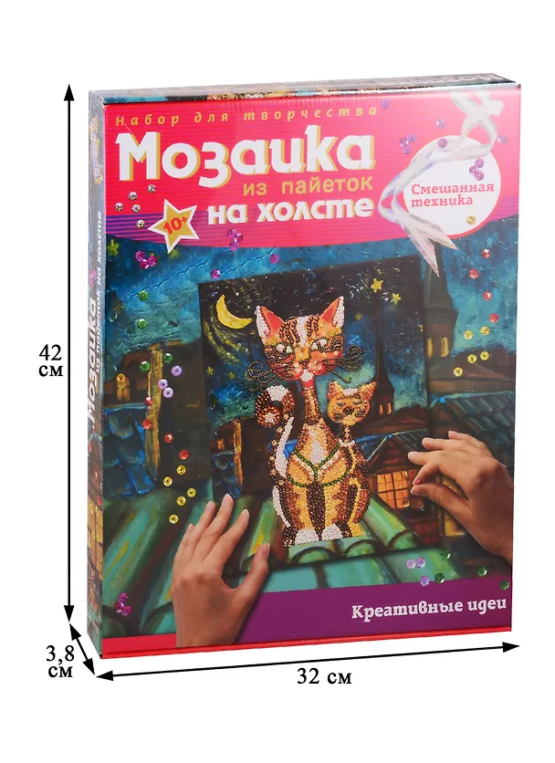 Набор для творчества Мозаика из пайеток на холсте Волшебная мастерская Кошки 2797654 — 2