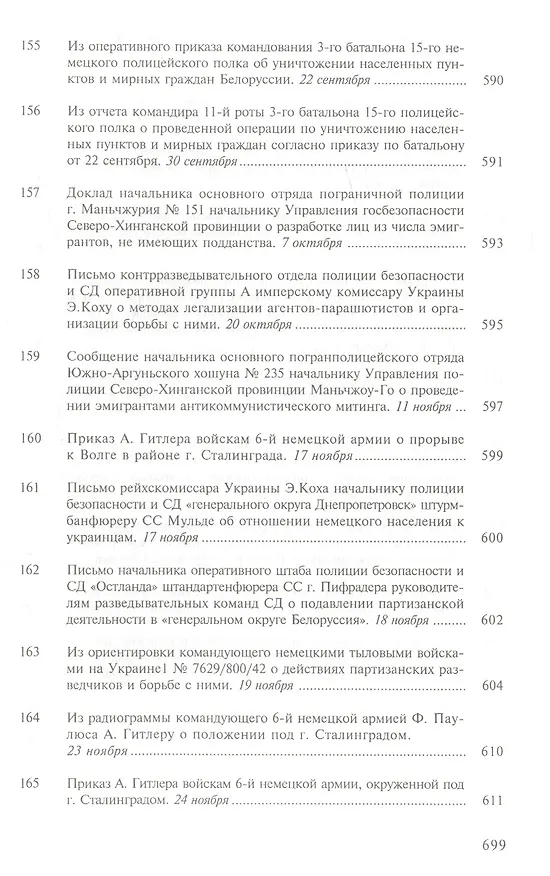 Книга От обороны к наступлению (В. Ямпольский) — 19