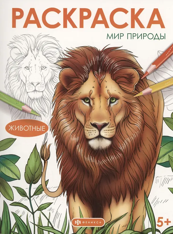 Книга Животные () — 1