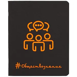 Тетрадь предметная в клетку Paper Art, "Неоновые акценты. Обществознание", 48 листов