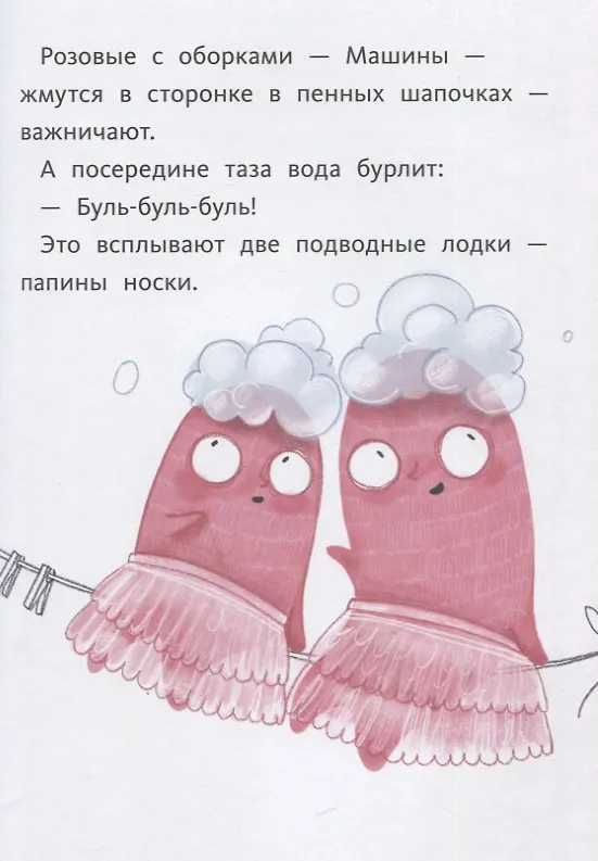 Книга Истории с помпоном (Юлия Симбирская) — 6