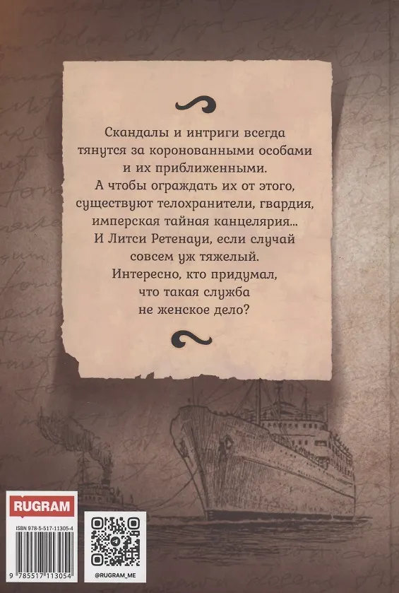 Книга В пепел. Очень большая игра (Юлия Ода) — 2