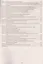 Биология. 8 класс. Технологические карты уроков по учебнику Д. В. Колесова, Р. Д. Маша, И. Н. Беляева — 2718418 — 3
