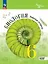 Биология. 6 класс. Рабочая тетрадь. Базовый уровень — 2982794 — 1