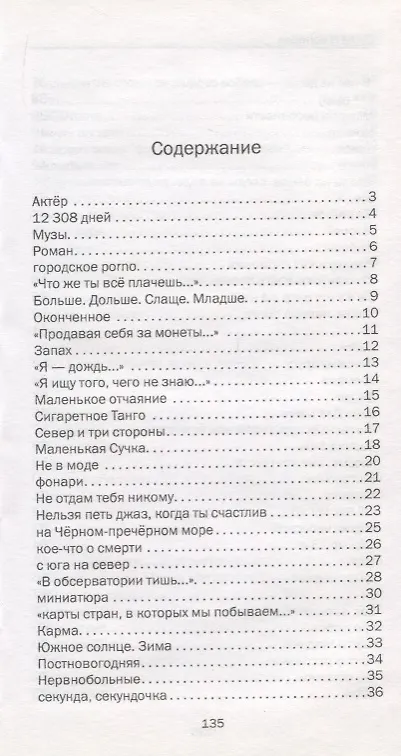 Книга Яблочная королева. Стихотворения () — 2