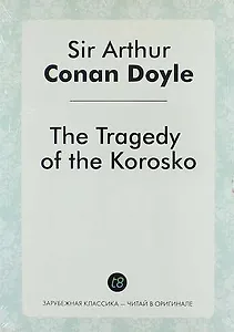 The Tragedy of the Korosko