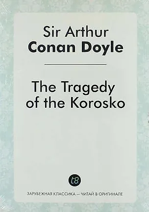 Книга The Tragedy of the Korosko (Артур Конан Дойл)