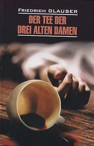 Der Tee der drei alten Damen
